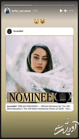 ترلان پروانه